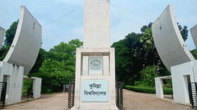 আবাসন সুবিধা নেই কুবির ৭৬ শতাংশ শিক্ষার্থীর