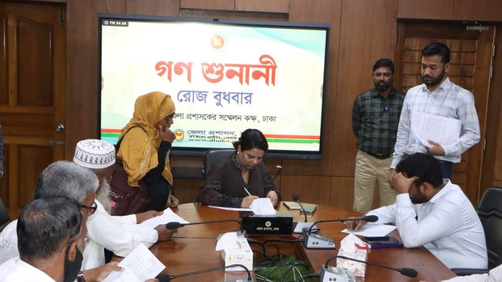 জনবান্ধব প্রশাসন গড়তে গণশুনানি গুরুত্বপূর্ণ ভূমিকা রাখছে: ঢাকার ডিসি