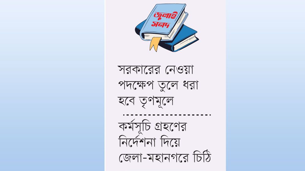 ‘অপপ্রচারের’ বিরুদ্ধে মাঠে নামছে বিএনপি