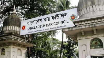 বার কাউন্সিলের এনরোলমেন্ট এমসিকিউ পরীক্ষা ১২ জুন