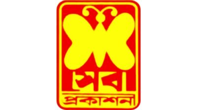 সেবা প্রকাশনীর কার্যক্রম সাময়িক স্থগিত, নেপথ্যে যে কারণ