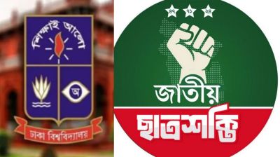 ঢাবির ছয় হলে ছাত্রশক্তির আংশিক কমিটি ঘোষণা