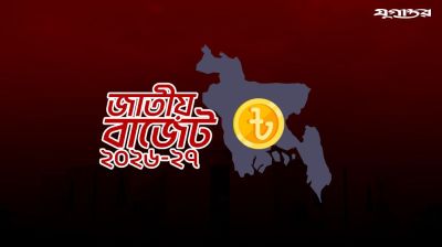 ৫০ পণ্য ও সেবায় বাড়ছে ভ্যাট-সম্পূরক শুল্ক