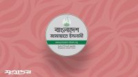 ১১ বিশ্ববিদ্যালয়ের ভিসি পরিবর্তন, জামায়াতের প্রতিক্রিয়া