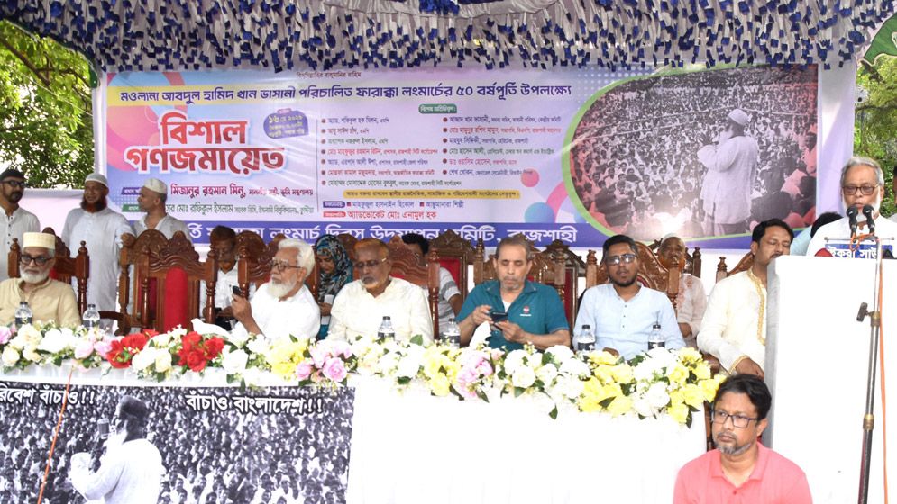 গঙ্গার পানি পেতে জাতিসংঘ ও বিশ্ব ব্যাংকের তত্ত্বাবধানে নদী কমিশন গঠনের দাবি