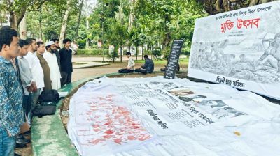 ঢাবিতে জমিদারি বিলুপ্ত দিবসে ‘মুক্তি উৎসব’, ব্রিটেনের বিচার দাবি