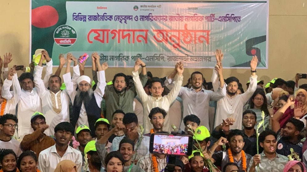 বিএনপি-গণপরিষদ-শিবিরের ৫০০ নেতাকর্মীর এনসিপিতে যোগদান