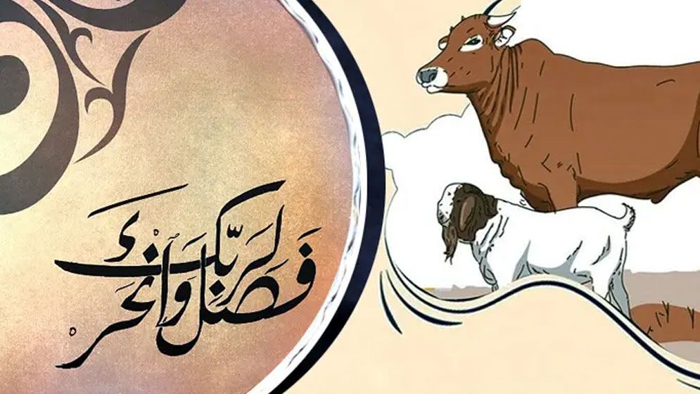 এ বছর কত টাকা থাকলে কুরবানি দেওয়া ওয়াজিব?