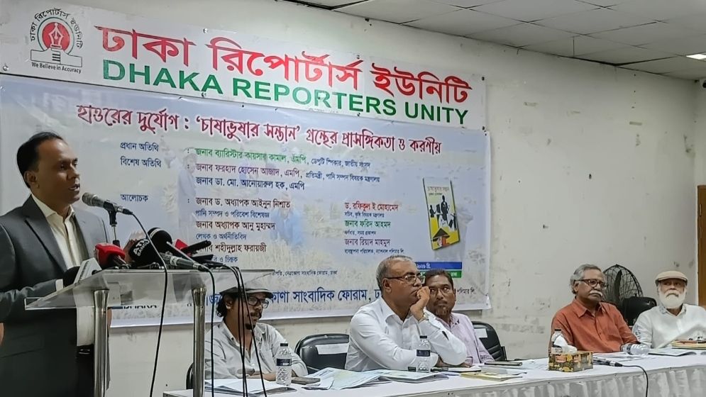 হাওড়ের সমস্যা চিহিৃত করতে স্পেশাল ট্রাস্কর্ফোস গঠনের আহ্বান ডেপুটি স্পিকারের