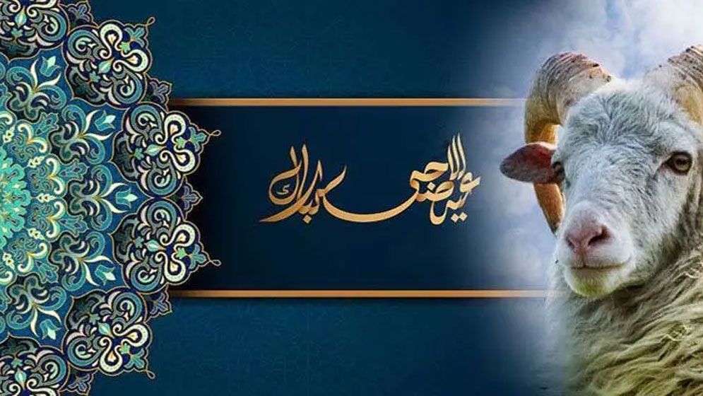 যে কুরবানি আজও কাঁদায় পৃথিবীকে— যা ছিল অনন্য ত্যাগের হৃদয়স্পর্শী ইতিহাস