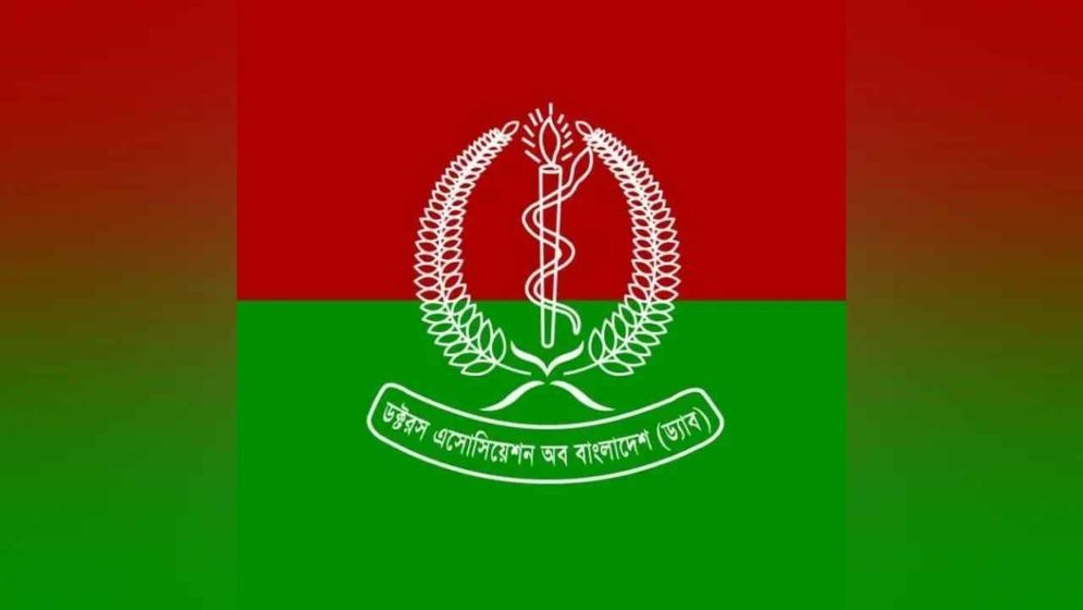 নিরাপদ কর্মস্থলের দাবি ড্যাবের
