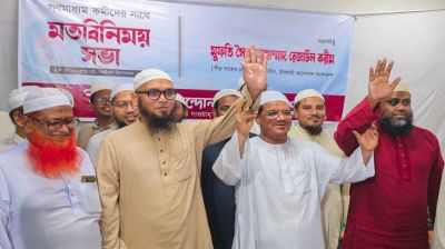 ঢাকার দুই সিটিতে মেয়র নির্বাচনে প্রার্থী ঘোষণা ইসলামী আন্দোলনের