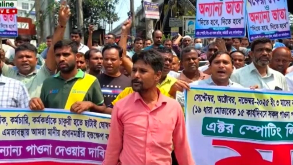 আশুলিয়ায় বকেয়া বেতনের দাবিতে শ্রমিকদের বিক্ষোভ