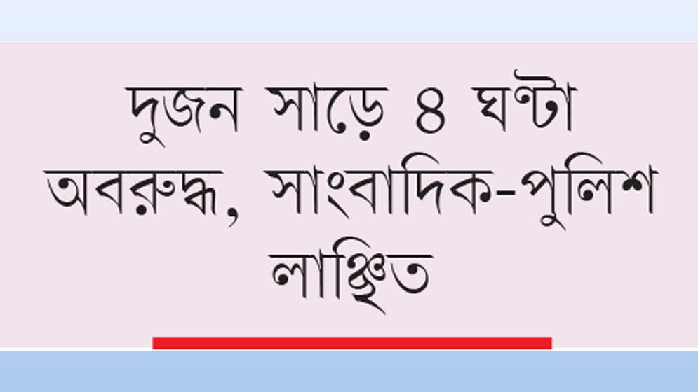 চাঁপাইয়ে সালিশে আইনজীবীদের হামলায় আহত ৭