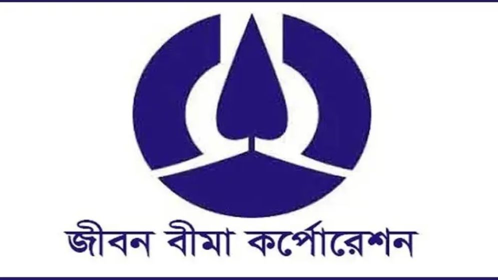 এসএসসি পাসেই জীবন বীমা করপোরেশনে চাকরির সুযোগ