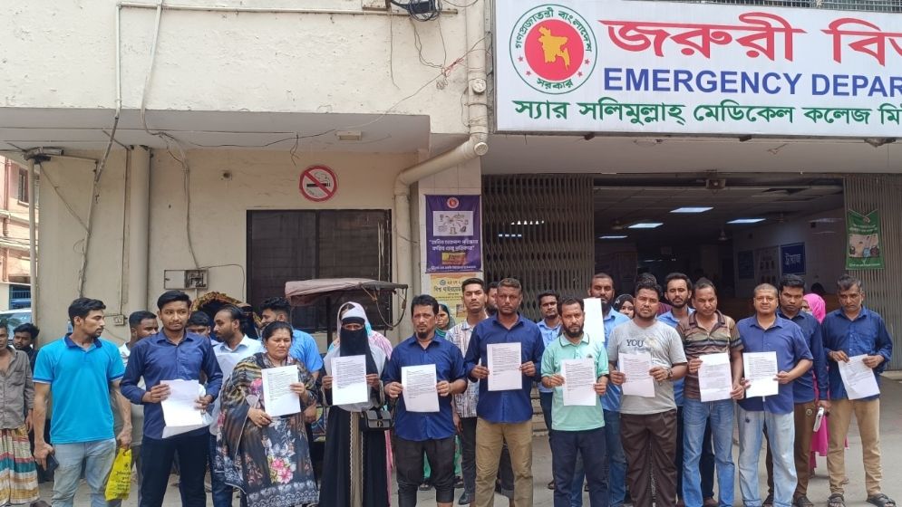 ৩ কর্মচারীকে চাকরিচ্যুতির প্রতিবাদে মিটফোর্ড হাসপাতালে মানববন্ধন