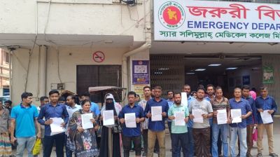 ৩ কর্মচারীকে চাকরিচ্যুতির প্রতিবাদে মিটফোর্ড হাসপাতালে মানববন্ধন