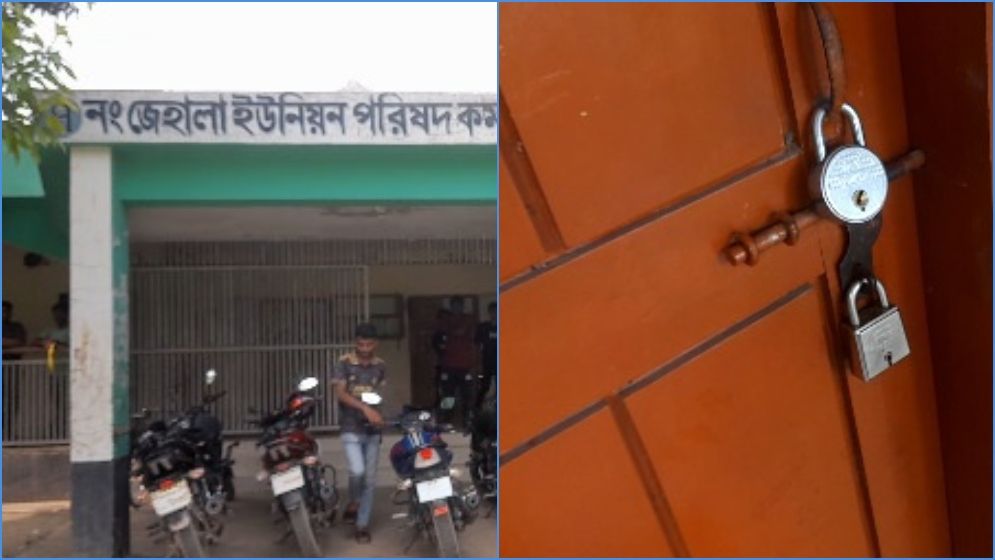 আলমডাঙ্গায় ইউনিয়ন পরিষদে তালা, সচিবকে বের করে দেওয়ার অভিযোগ