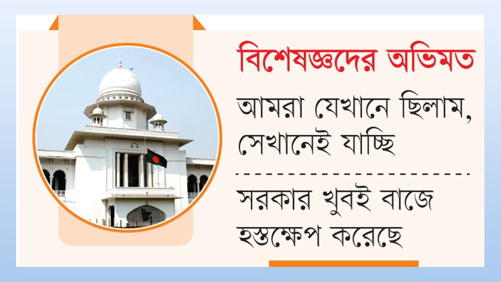 সবার আগে জরুরি বিচার বিভাগের স্বাধীনতা