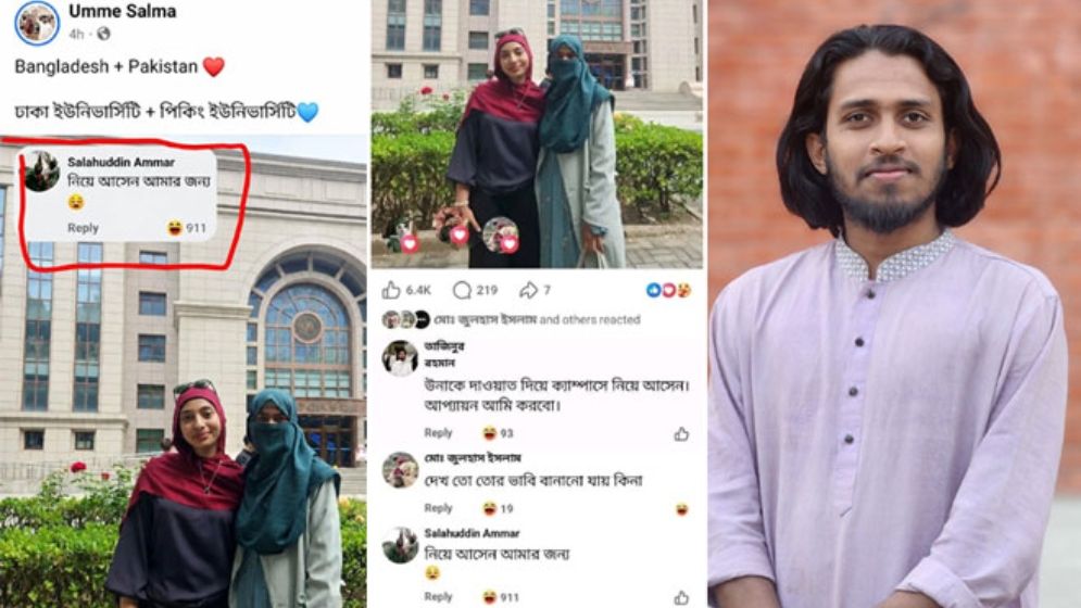 রাকসু জিএস আম্মার লিখলেন ‘নিয়ে আসেন আমার জন্য’