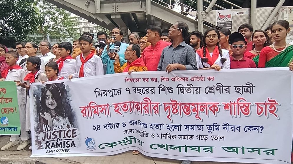 শিশু নির্যাতন বন্ধে বিচার বিভাগকে সক্রিয় করার তাগিদ খেলাঘরের