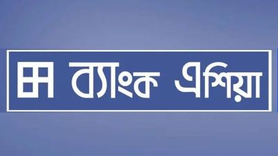 ৩ জেলায় নিয়োগ দেবে ব্যাংক এশিয়া