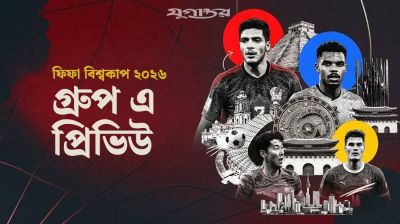 গ্রুপ ‘এ’ কি আন্ডারডগদের মৃত্যুকূপ?