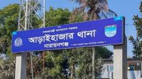 হত্যা মামলা না নেওয়ায় ওসিকে স্ট্যান্ড রিলিজ