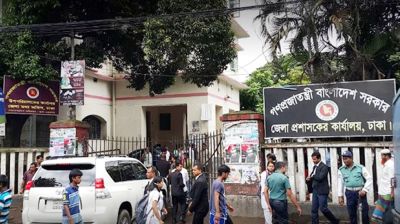 লোকবল সংকটে ভুগছে ঢাকা জেলা প্রশাসন