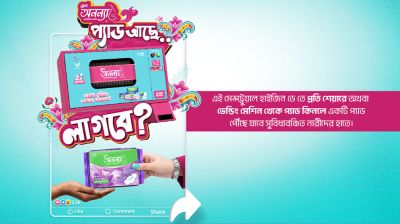 পিরিয়ড সচেতনতায় ফ্রেশ অনন্যার ব্যতিক্রমী উদ্যোগ ‘প্যাড আছে, লাগবে?