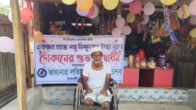 জাহানারা লতিফ মোল্লা ফাউন্ডেশনের উদ্যোগে ‘ভালোবাসার দোকান’