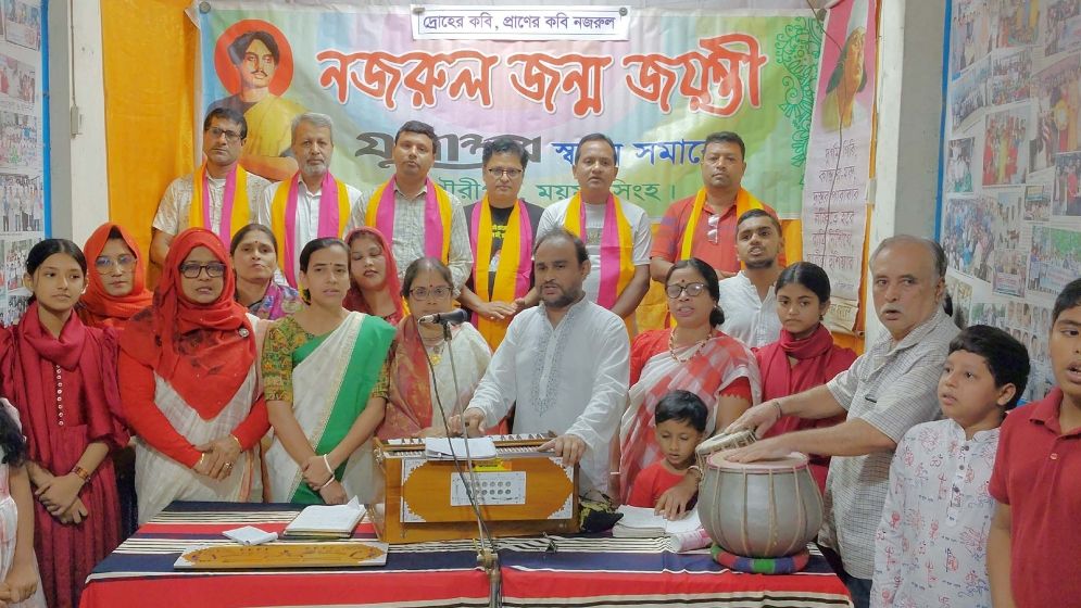 নজরুল স্মরণে স্বজন সমাবেশের আলোচনা সভা ও সাংস্কৃতিক অনুষ্ঠান