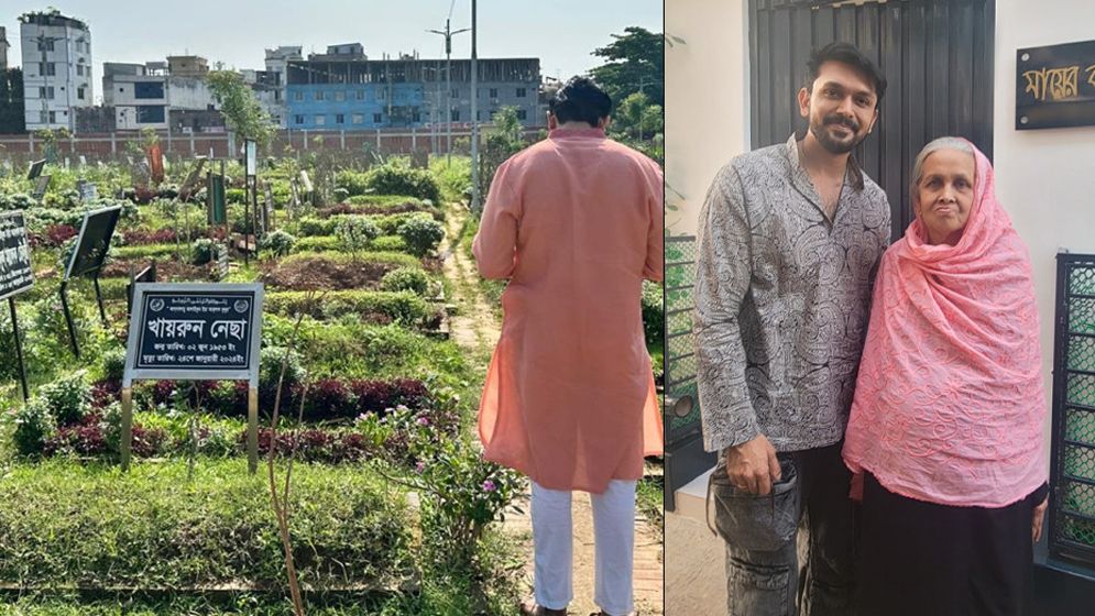 ‘তুমি ছাড়া আমার জীবনে ঈদ আসে না’