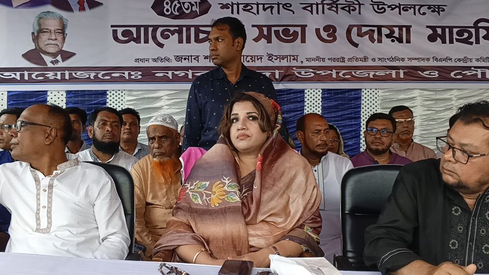 জিয়া পরিবারের বিরুদ্ধে এখনো ষড়যন্ত্র চলছে: পররাষ্ট্র প্রতিমন্ত্রী