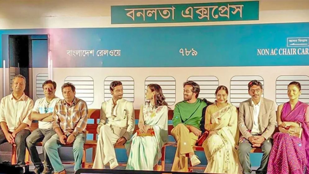 বিতর্ক ও বিরোধিতার মুখে ‘বনলতা এক্সপ্রেস’ সিনেমার প্রদর্শনী বাতিল