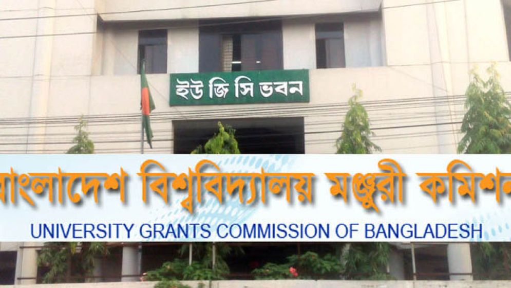 বাংলাদেশ বিশ্ববিদ্যালয় মঞ্জুরি কমিশনে চাকরি