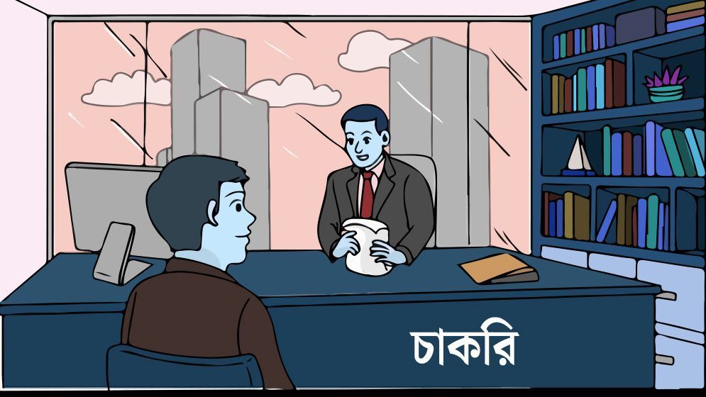 ভূমি মন্ত্রণালয়ের অধীনে বিভিন্ন গ্রেডে চাকরি