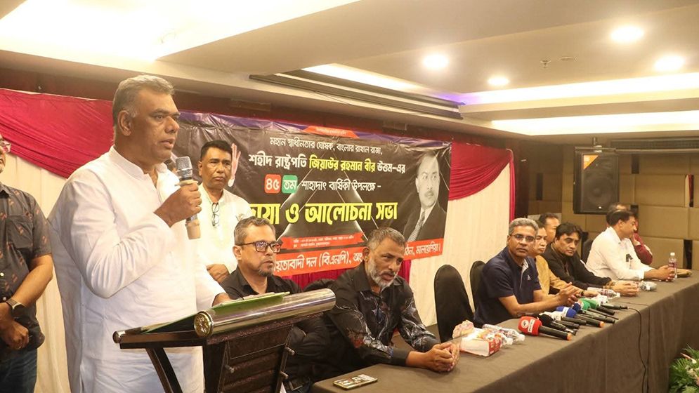 শহীদ রাষ্ট্রপতি জিয়াউর রহমানের আদর্শ অনুসরণের আহ্বান