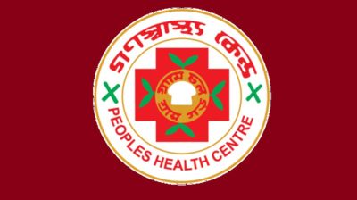 জনবল নেবে গণস্বাস্থ্য, বেতন ৪০ হাজার টাকা
