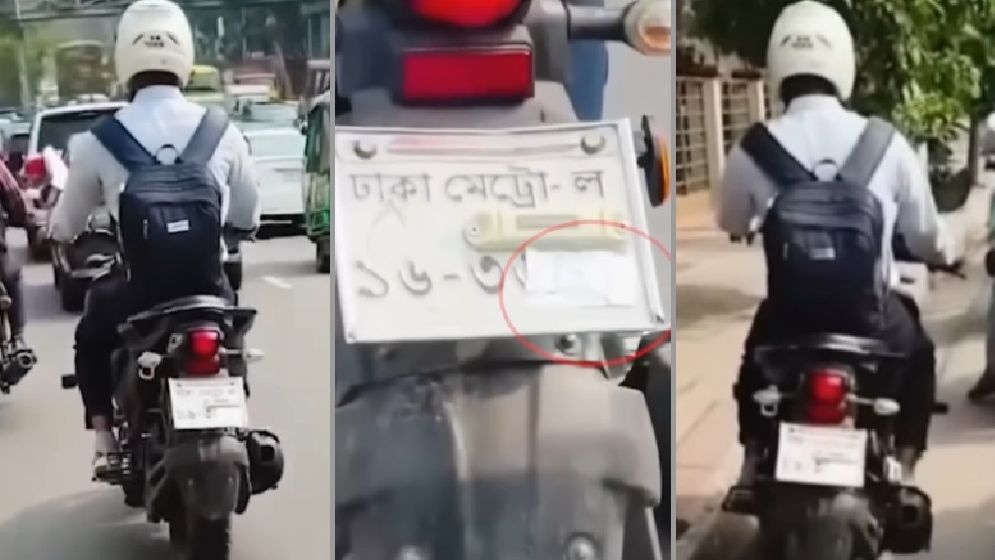 ‘এআই ফাঁকি’ দিতে নম্বরপ্লেট ঢেকে রাখা সেই যুবককে ধরেছে পুলিশ