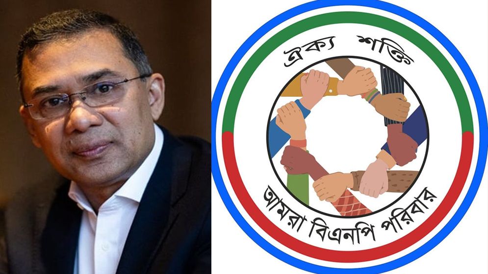 রাজনীতির আড়ালে এক মানবিক আখ্যান ‘আমরা বিএনপি পরিবার’