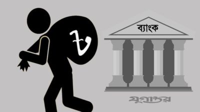 তিন মাসে খেলাপি ঋণ বেড়েছে ৩১ হাজার কোটি টাকারও বেশি