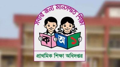 প্রাথমিকের শিক্ষক নিয়োগে চূড়ান্ত প্রক্রিয়ার নির্দেশনা