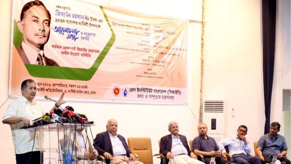 শহীদ জিয়ার সার্কের নীতি ও বহুপক্ষীয় কূটনীতিই বর্তমান সরকারের প্রধান পথ: তথ্যমন্ত্রী
