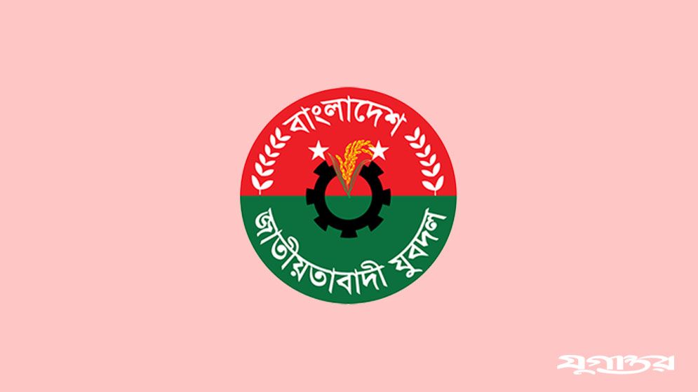 যুবদলের ১৫১ সদস্যের কমিটিতে কে কোন পদ পেলেন