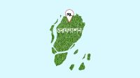 তীব্র গরমে কাদাজলে নেমে আটকে গেল, উদ্ধার করল ফায়ার সার্ভিস