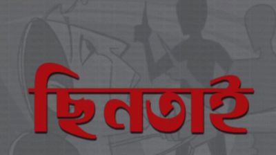 বাইকে ঘুরে বেড়ায়, কাপল দেখলেই থামিয়ে ছিনিয়ে নেয় টাকা