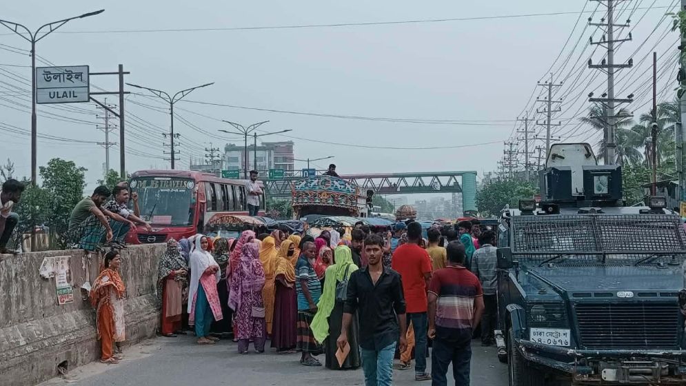 চাকরি হারালেন ১৮৬৮ গার্মেন্টকর্মী, প্রতিবাদে ঢাকা-আরিচা মহাসড়ক অবরোধ