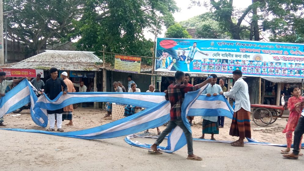 আর্জেন্টিনা-ব্রাজিল সমর্থকদের ‘পতাকার লড়াই’