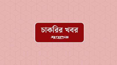 নিয়োগ দেবে রেড ক্রস ও রেড ক্রিসেন্ট
